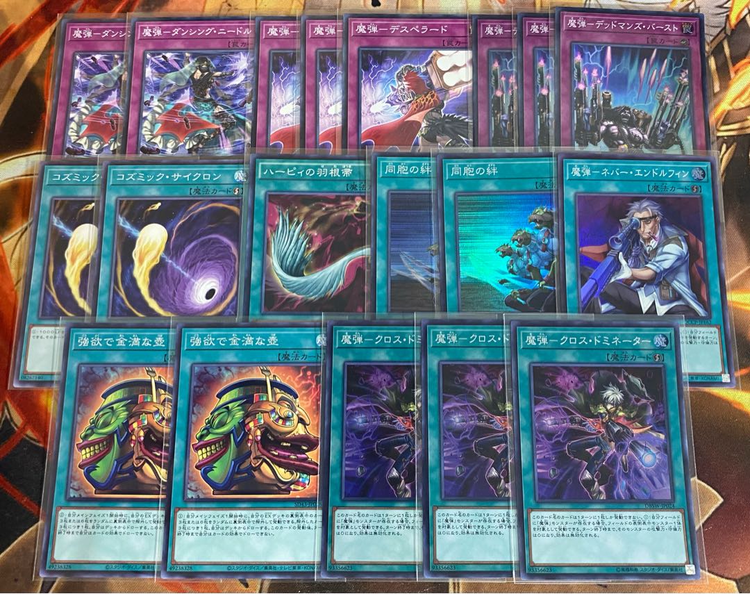 遊戯王　魔弾　デッキ　エフェクトヴェーラー 屋敷わらし 幽鬼うさぎ 魔弾クロスドミネーター 魔弾デッドマンズバースト マスカレーナ 魔弾の射手 カスパール 魔弾の射手 ザ・キッド 魔弾の射手 スター 魔弾の射手 ドクトル 1枚
