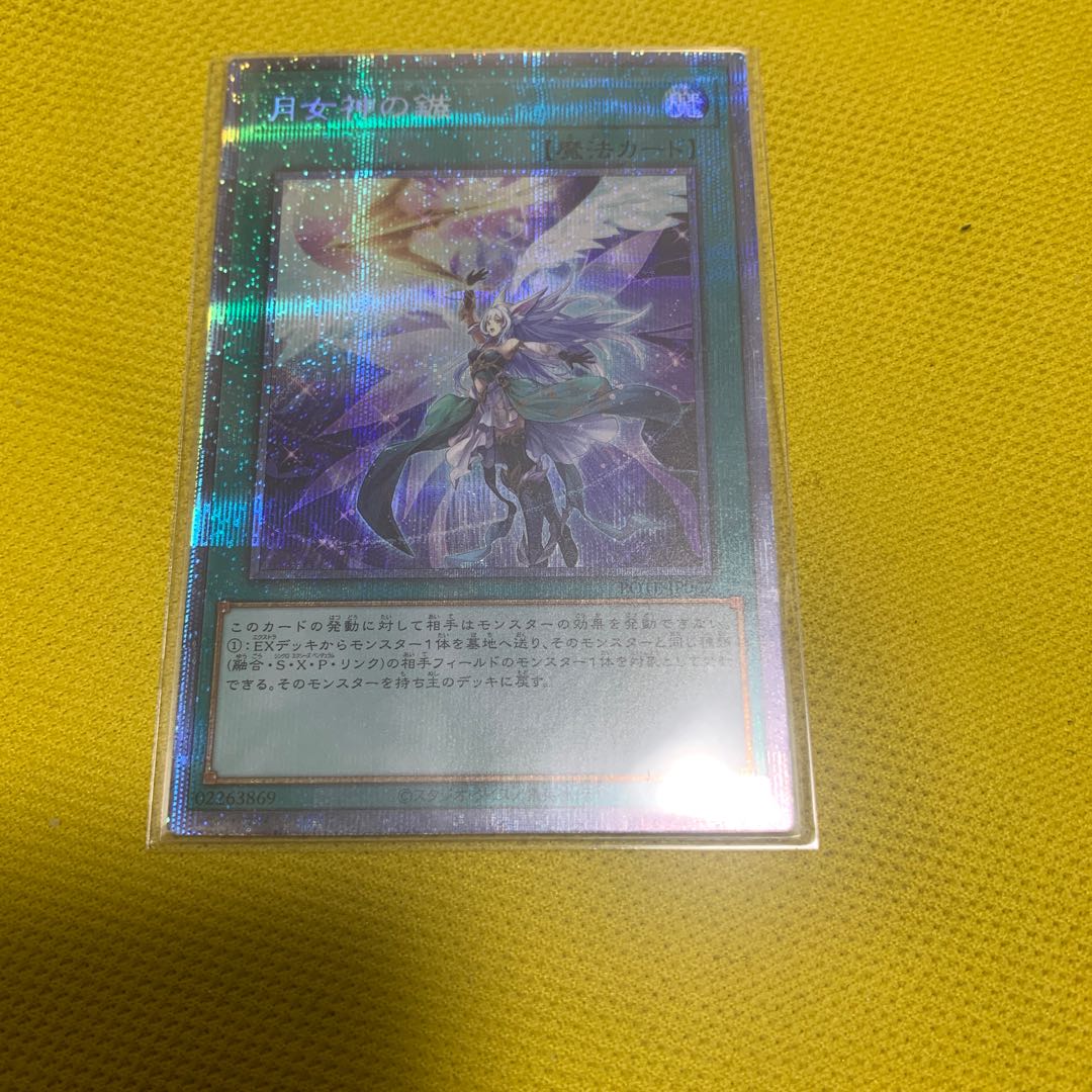 Reasoning Super Rare JP053
