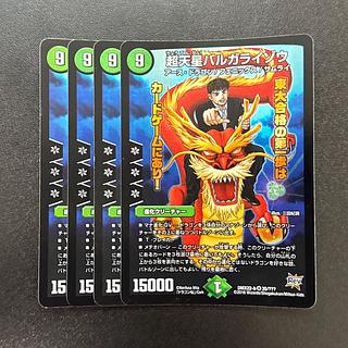 超天星バルガライゾウ VR 35/??? 1枚