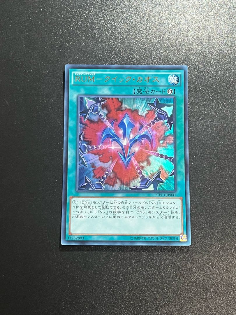 Yu-Gi-Oh Studio 1 piece RUM-Quick Chaos Ultra Rare JP041