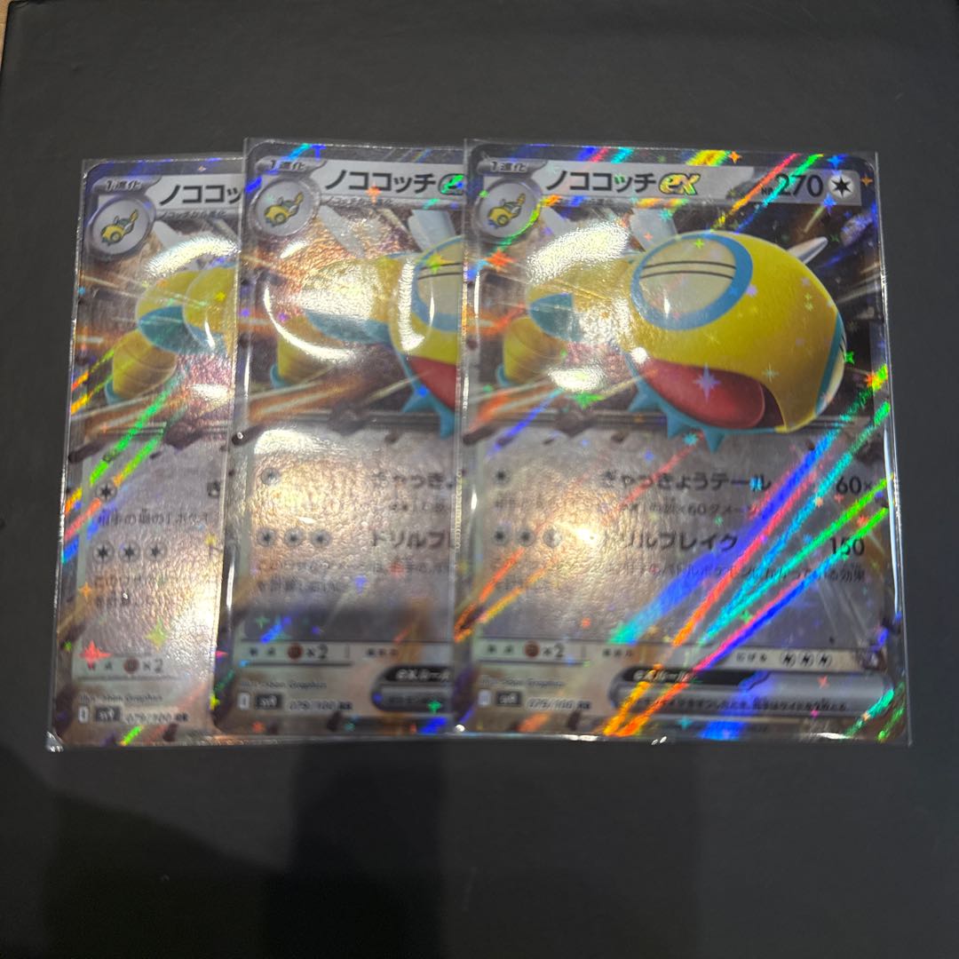 Nokocoches ex RR 079/100