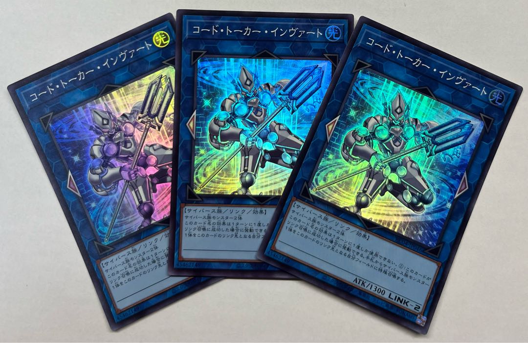 Code Talker Inverted Super Rare 3-card set