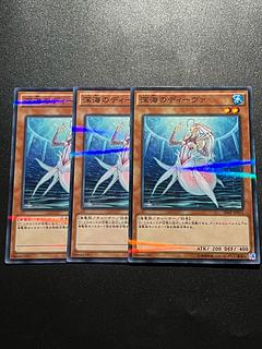 遊戯王スタジオ 3枚 深海のディーヴァ パラレル ノーマル JP071