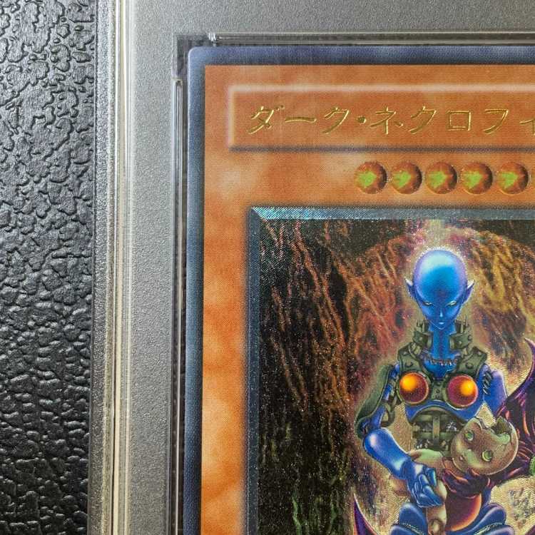 PSA10】ダーク・ネクロフィア レリーフ アルティメットレア LN-14 1枚