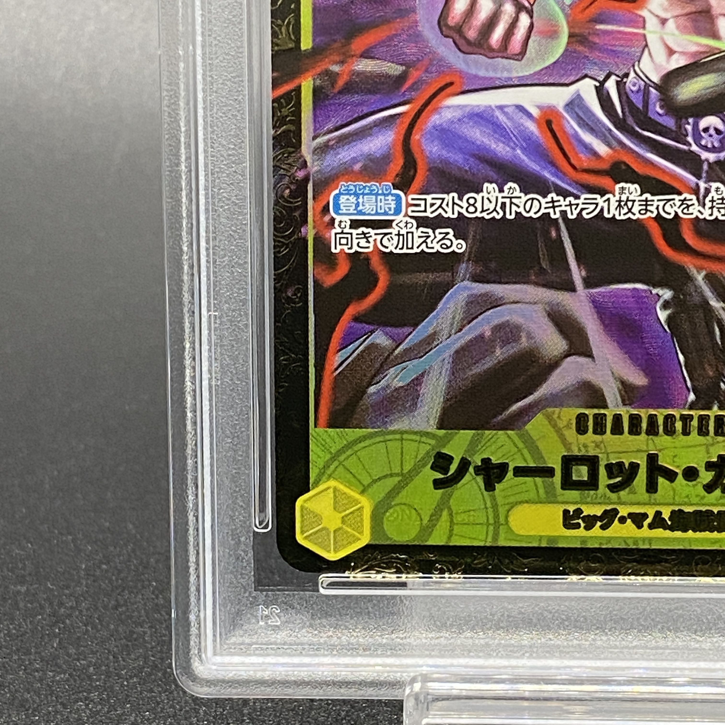 PSA10】シャーロット カタクリ チャンピオンシップ2024 記念品