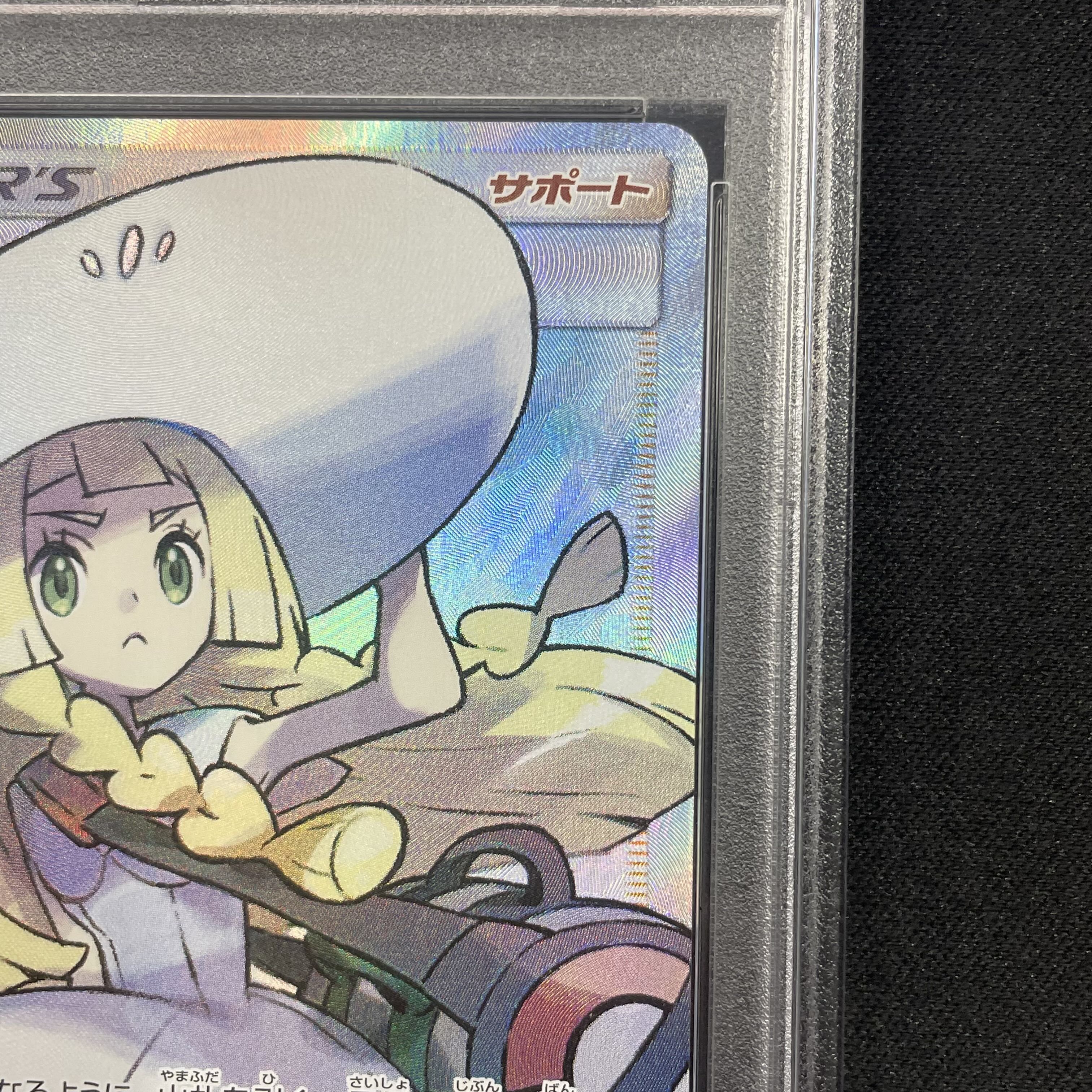 [PSA10] Lillie Hat Lillie SR 066/060