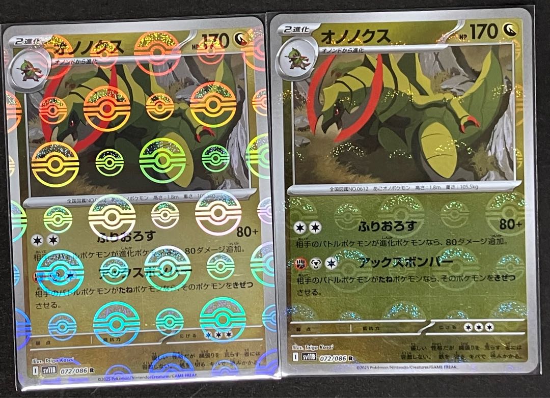 Haxorus (Poke Ball pattern/mirror) R 072/086