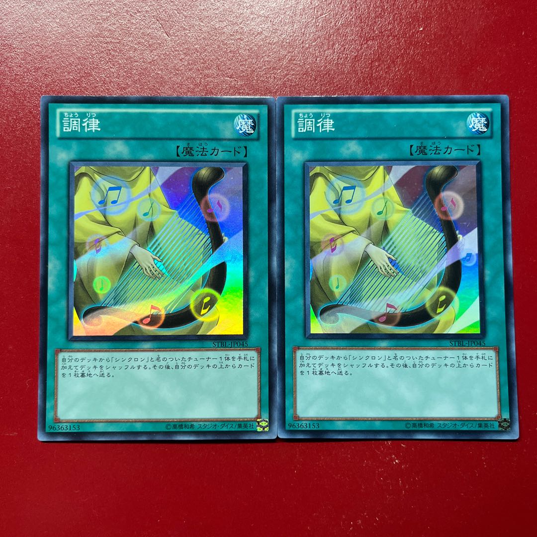 Yf. Tuning Super Rare JP045