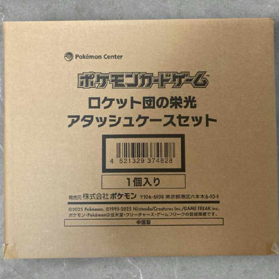Rocketeer's Glory Attache Case Set, unopened. 1BOX