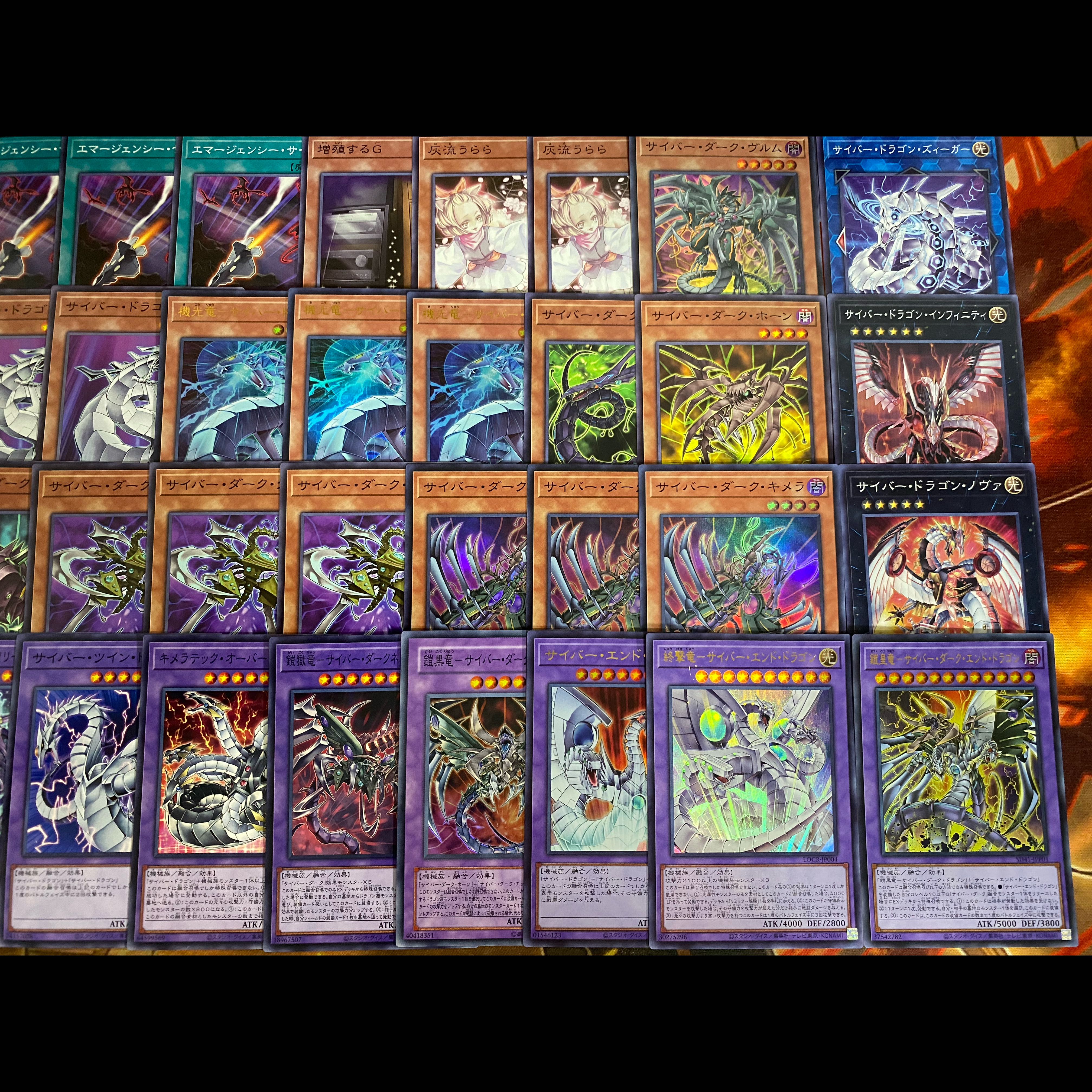 遊戯王　サイバーダーク　本格構築デッキ　大会構築【機光竜サイバードラゴン 鎧皇竜サイバーダークエンドドラゴン 灰流うらら】 1枚
