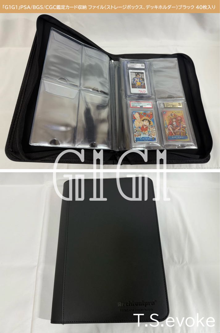 G1G1" PSA/BGS/CGC appraisal card storage file (storage box, deck holder), black, 40 cards