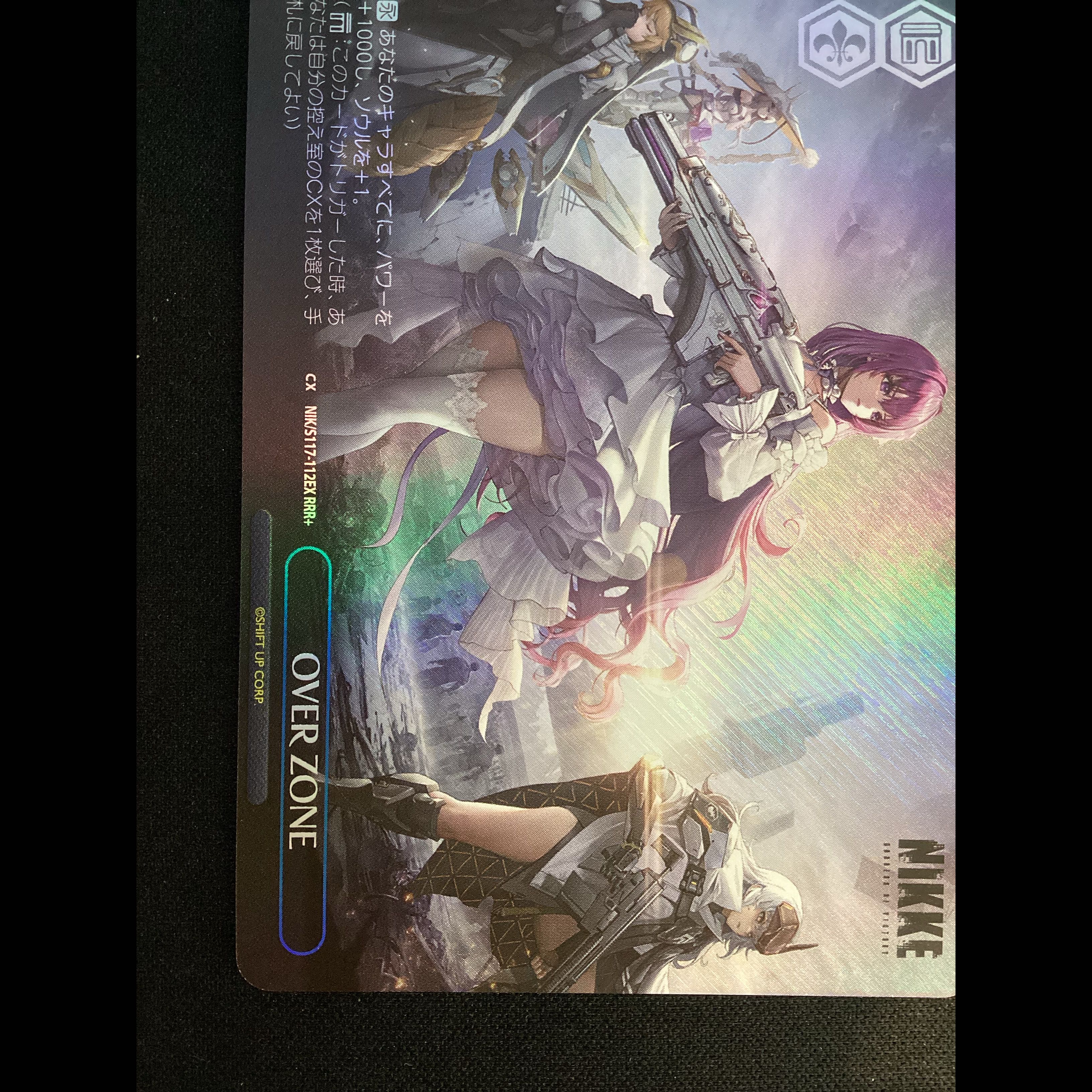 ① (傷有り) OVER ZONE RRR+ NIK/S117-112EX 1枚