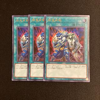 j62 剛鬼再戦 ウルトラレア 3枚セット 遊戯王 トレトレ 1枚