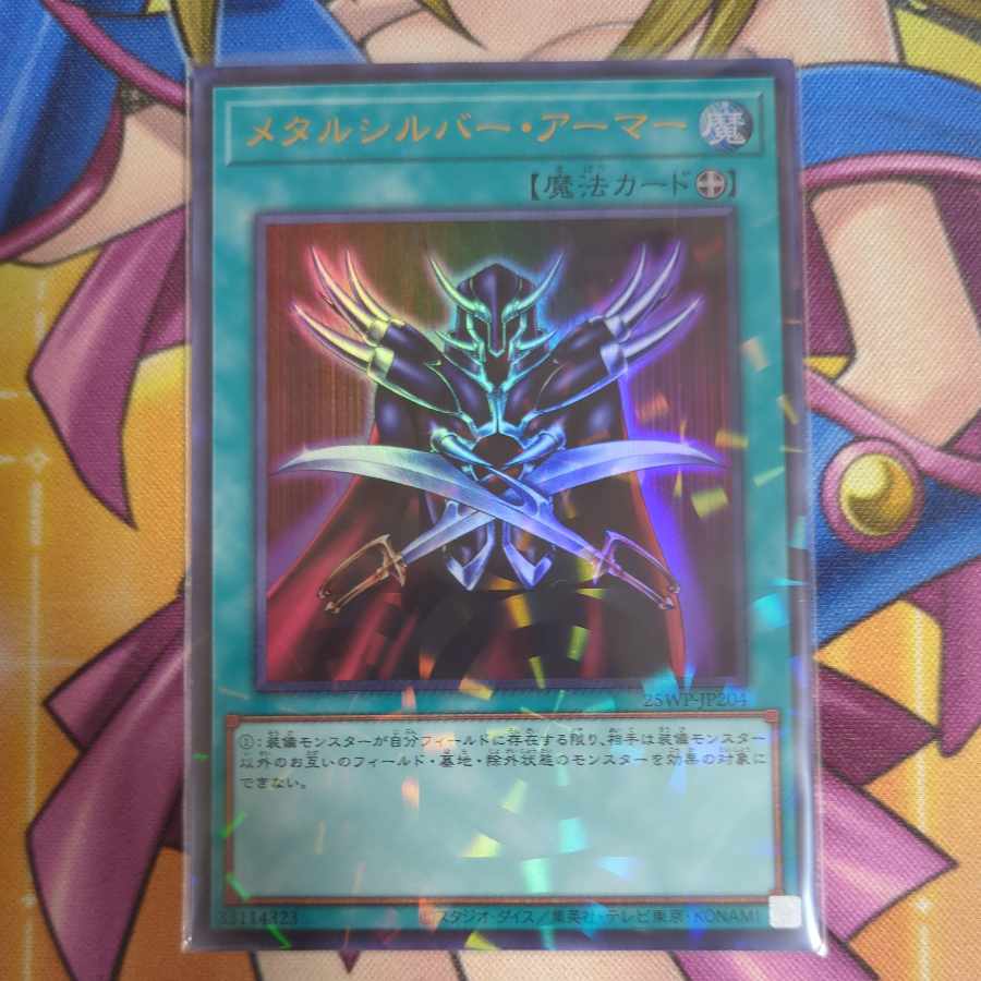 Metalsilver Armor Ultra Parallel 25WP-JP204 Winner's Pack