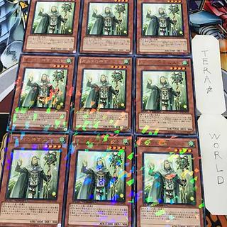 1 Duel Terminal, Effect, Set of 9, Tera. 9枚