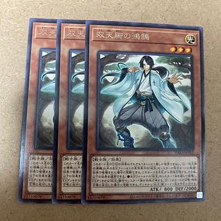 Dual Avatar Feet - Kokoku Rare JP015 3枚