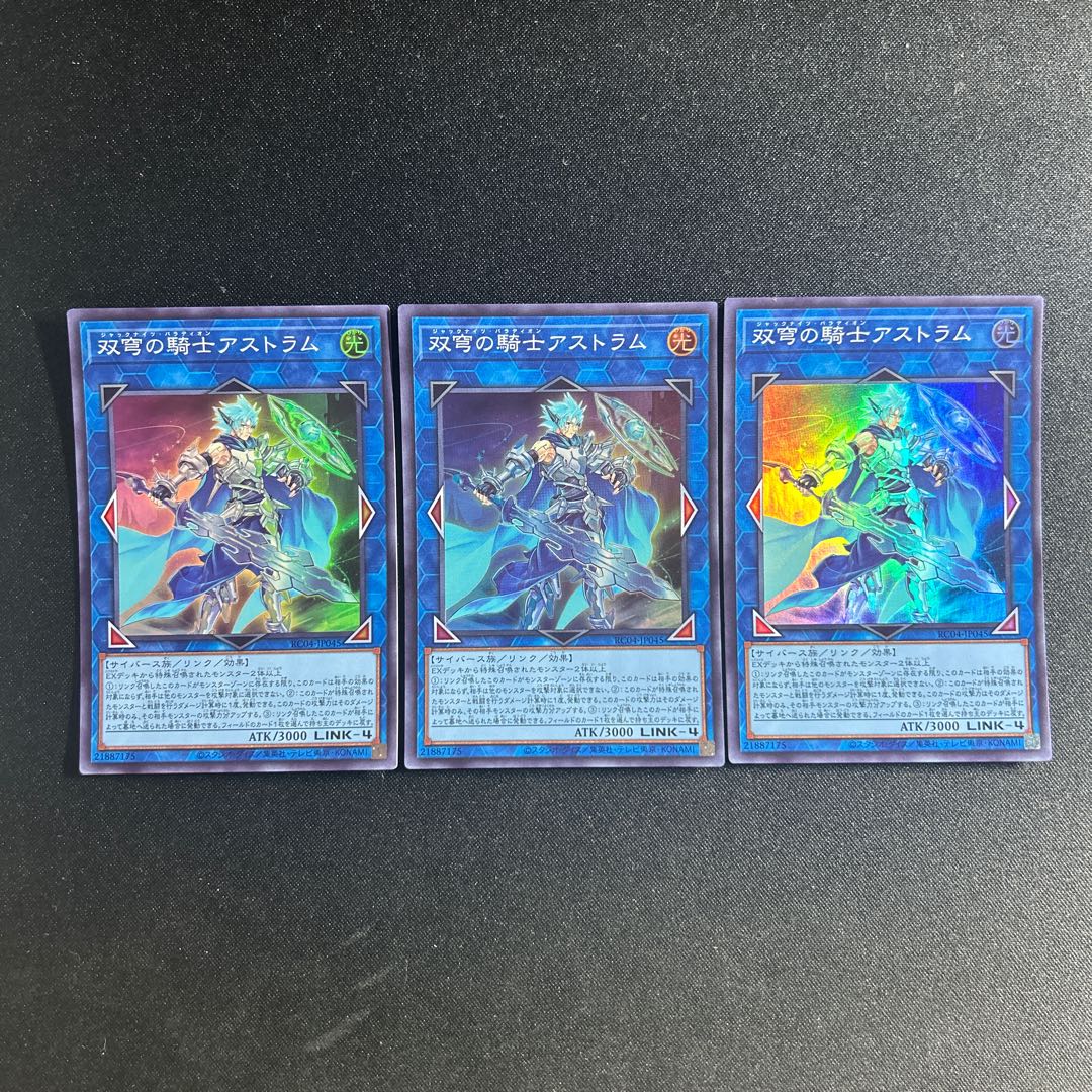 605 双穹の騎士アストラム スーパーレア JP045