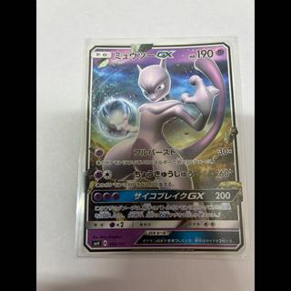 MewtwoGX