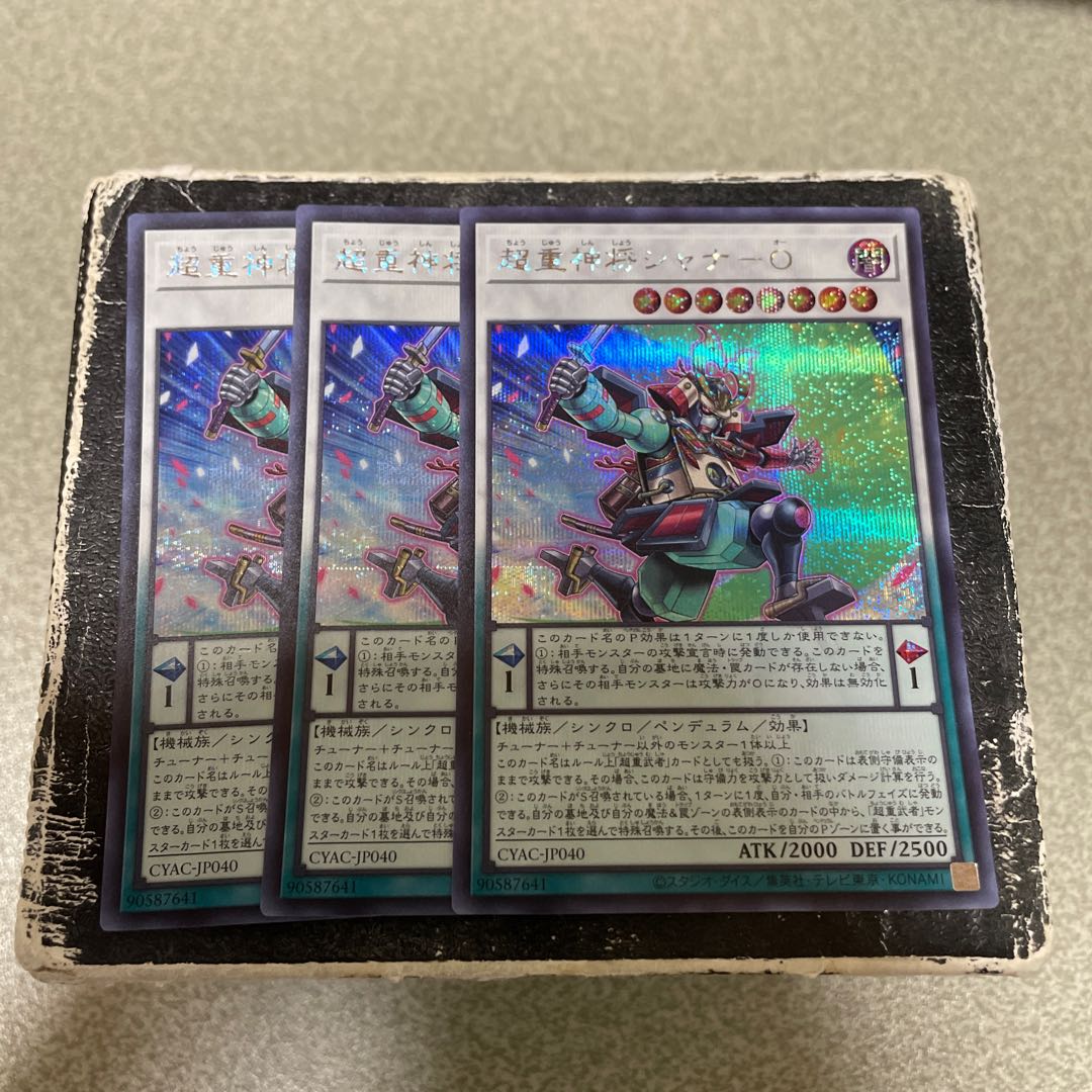 3枚セット 超重神将シャナ-O シークレットレア JP040 1枚