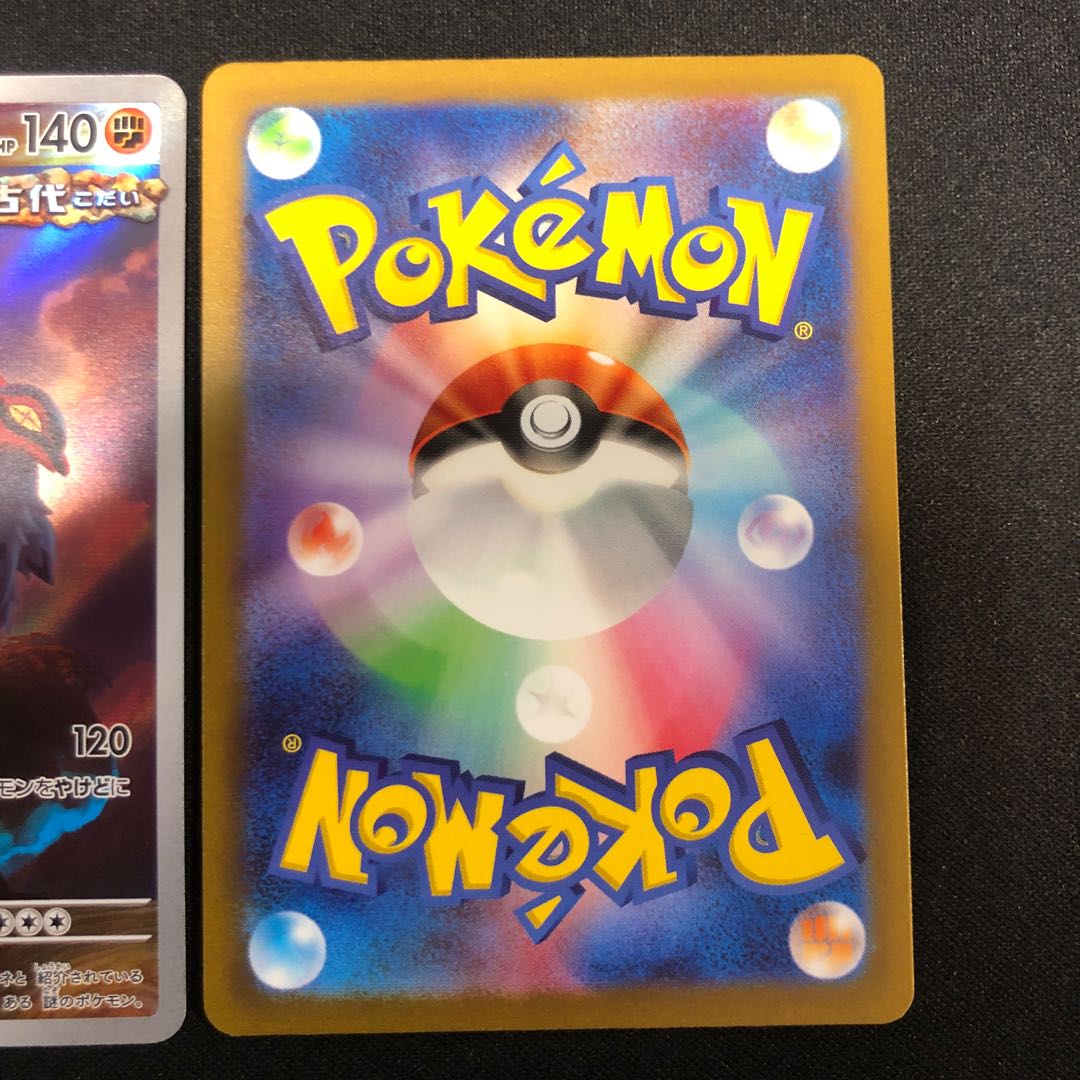 Chio Hau Hane 074/066 Tetsunodokuga 069/066 AR Set