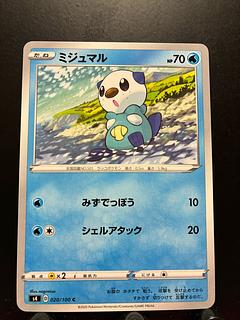 ミジュマルAR PSA10 美品 ミジュマルAR PSA10 美品 - メルカリ