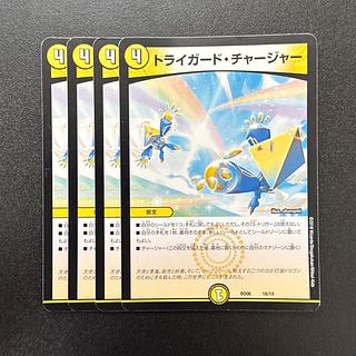 トライガード・チャージャー 16/19 1枚