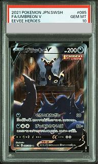 【PSA10】ブラッキーV SR 085/069 1枚