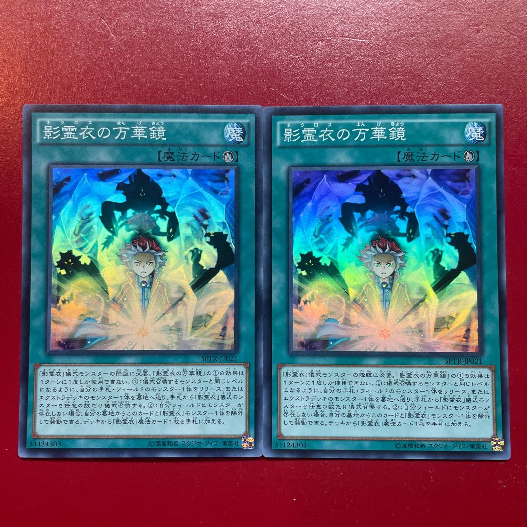 Ada. Nekroz Kaleidoscope Super Rare JP021 1枚