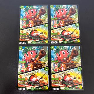 イチゴッチ・タンク｜レッツ・ゴイチゴ C 65/68