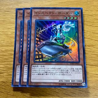 Inspector Boarder Super Rare JP035