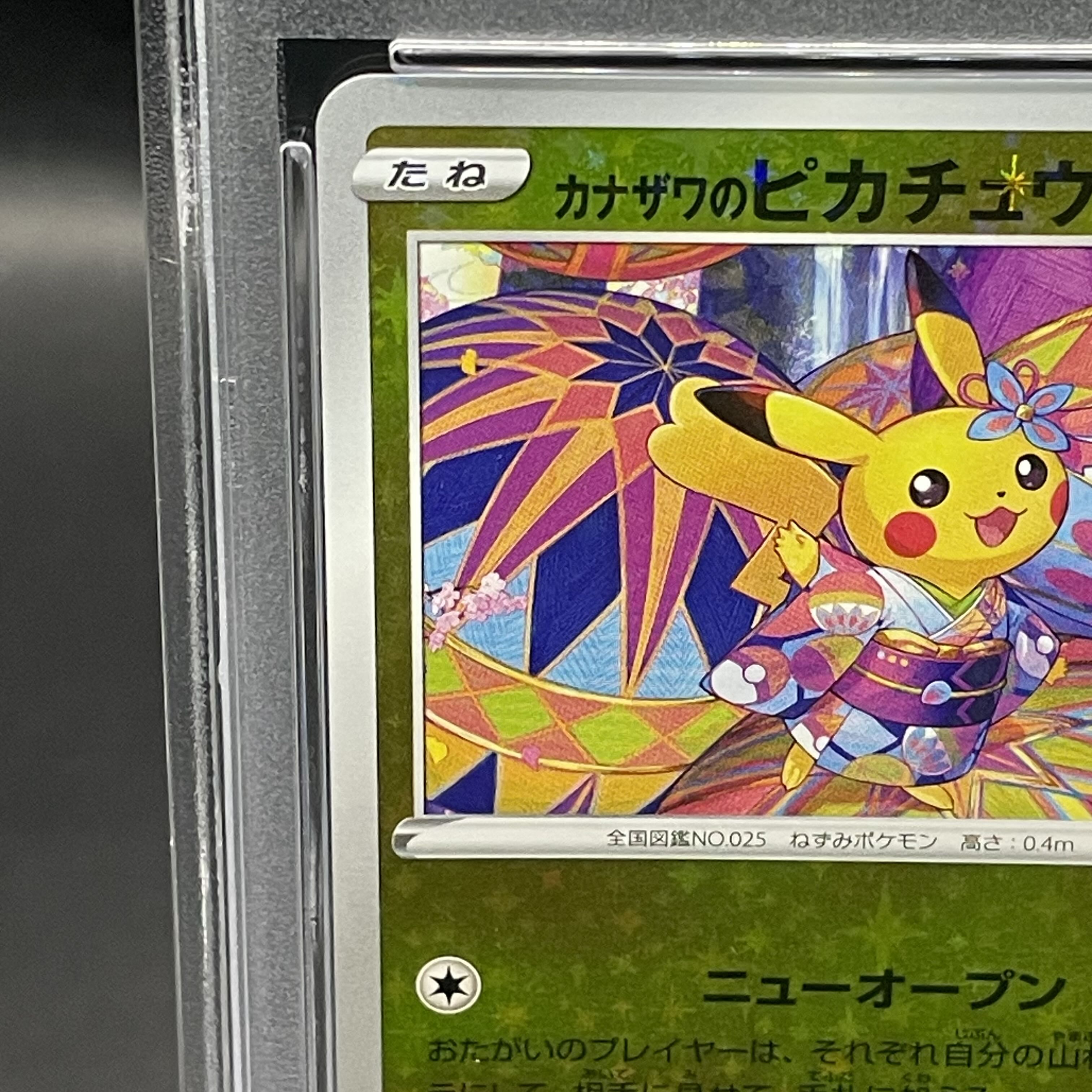 PSA10] Kanazawa's Pikachu PROMO 147/S-P