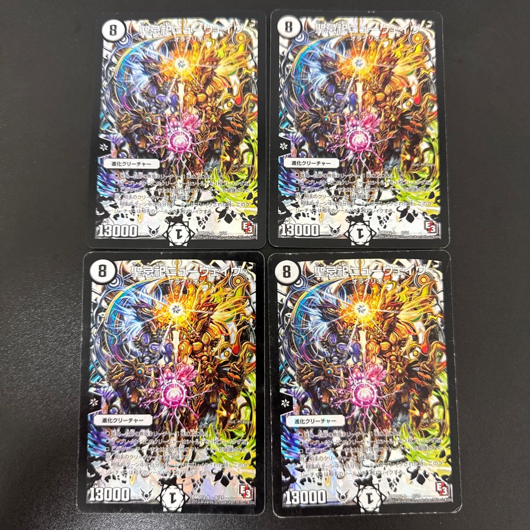 Holy Memorial Ritual New Wave 6/21