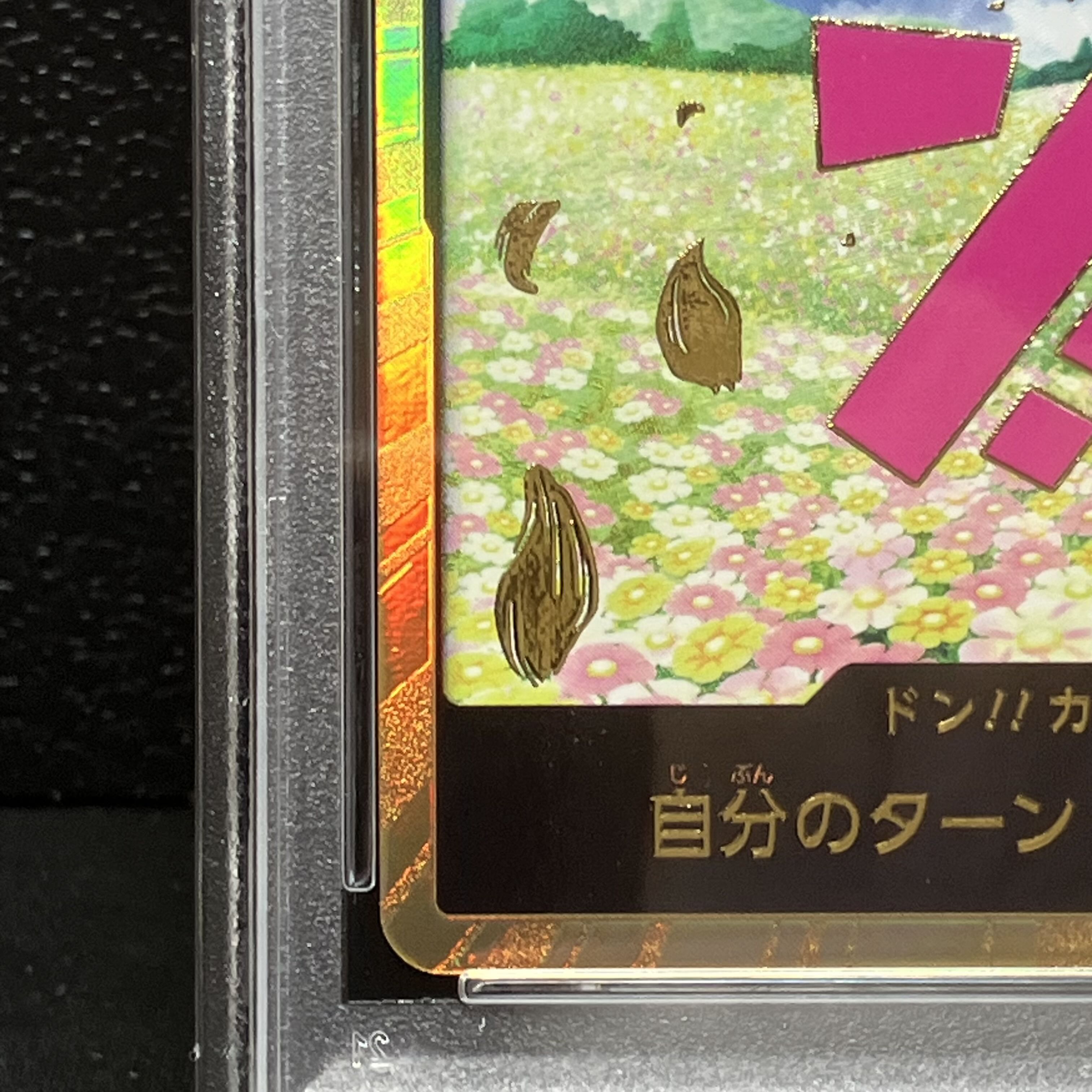 【PSA10】ドン!!カード(レベッカ)(パラレル)(スーパーパラレル)  1枚