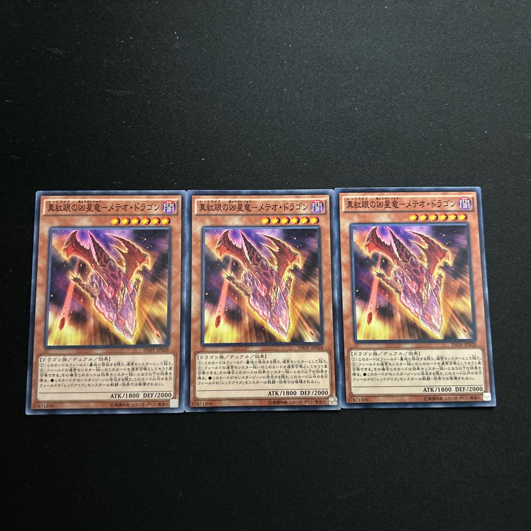 3982 真紅眼の凶星竜-メテオ・ドラゴン ノーマル JP028