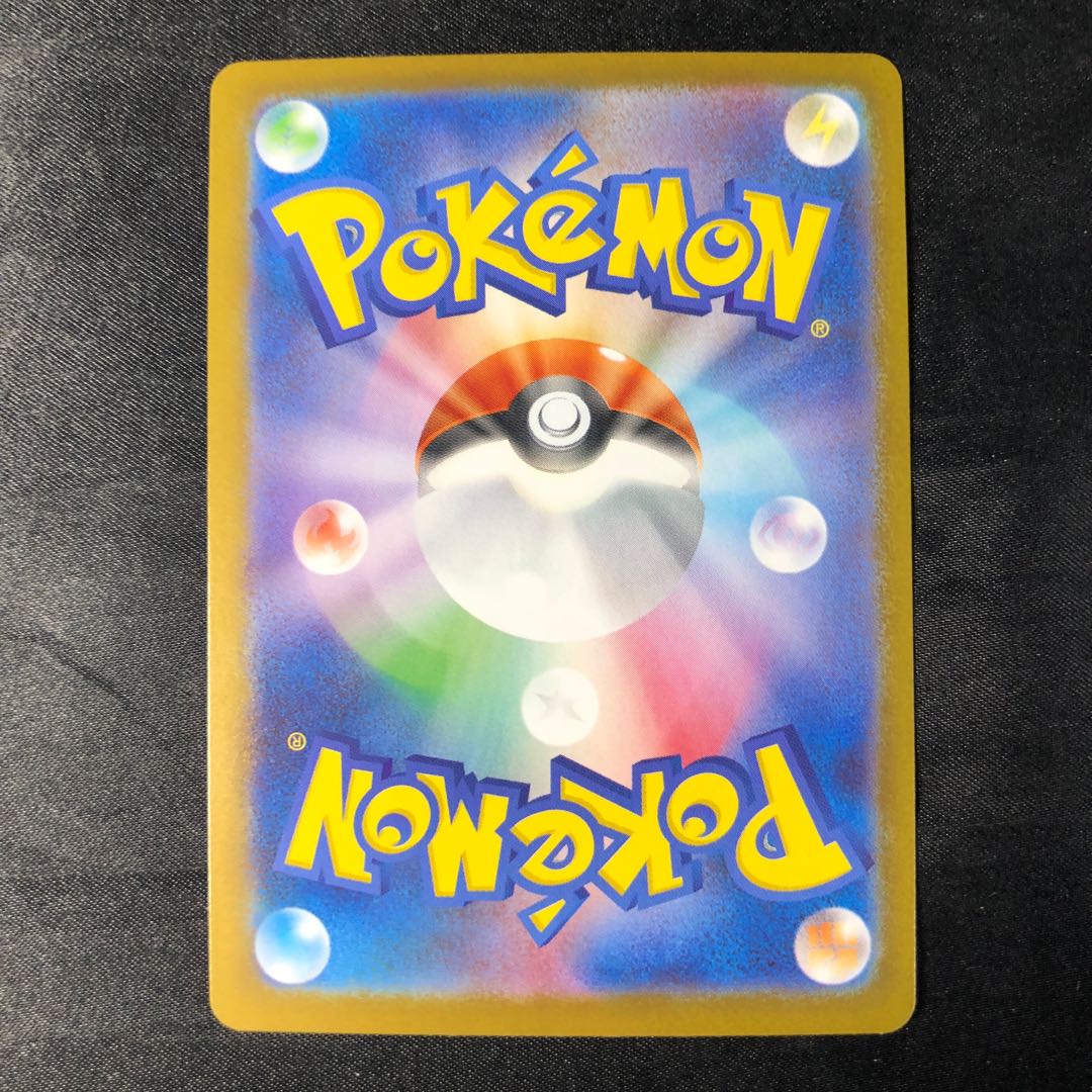 アセロラのいたずら SR 084/063