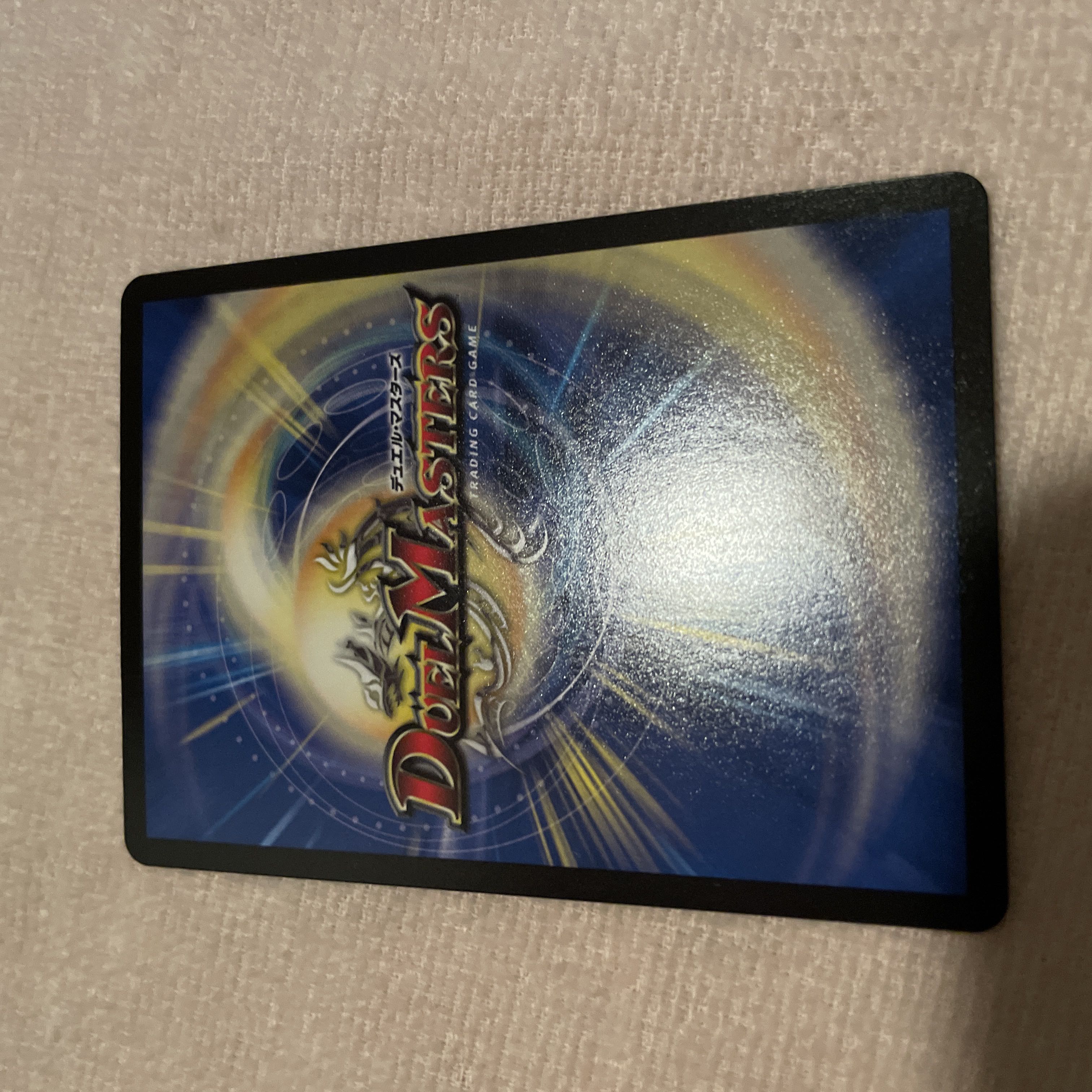 デュエルマスターズ　剣の地版　L22 1枚