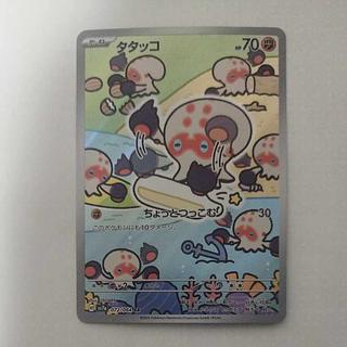 @ @ Clobbopus AR 072/064 1枚