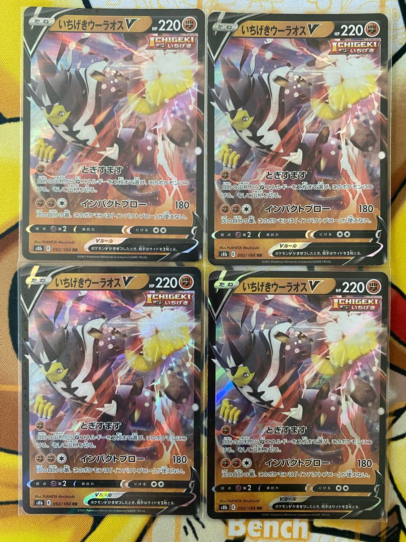 Pokémon Card Ichigeki Uraos V RR RRR