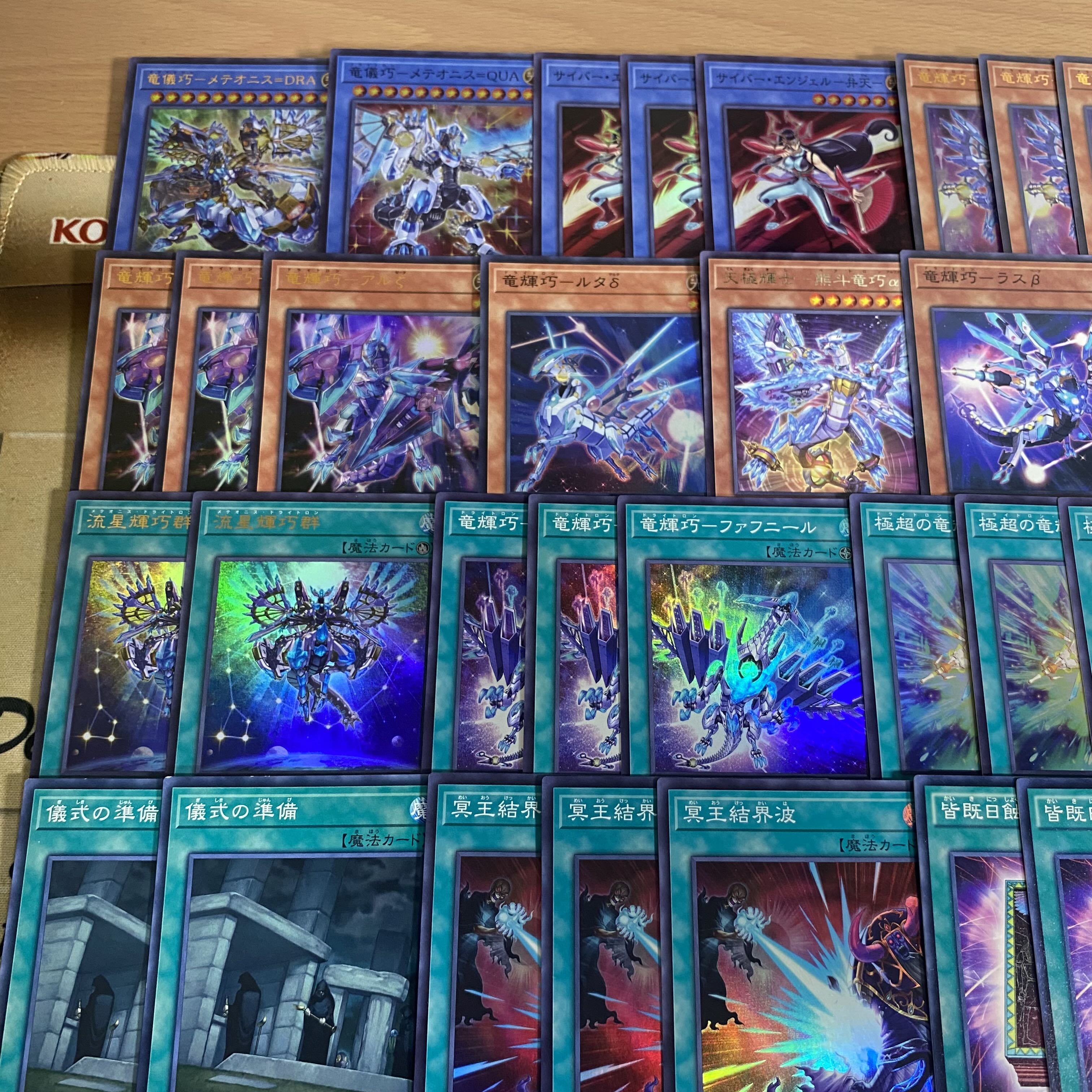 Yu-Gi-Oh Ryugi Takumi Meteonis=DRA Authentic Constructed Deck Drytron Ryugi Takumi Ban Alpha Ryugi Takumi El Ryugi Takumi Al Ryugi Takumi Ruta Delta Meteonis Drytron