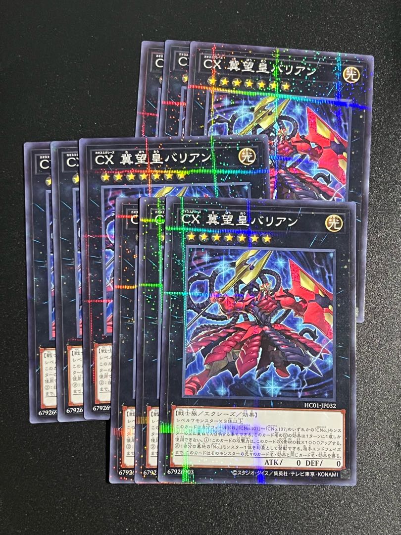 Yu-Gi-Oh Studio 9 cards CXyz Barian Hope Parallel Normal JP032