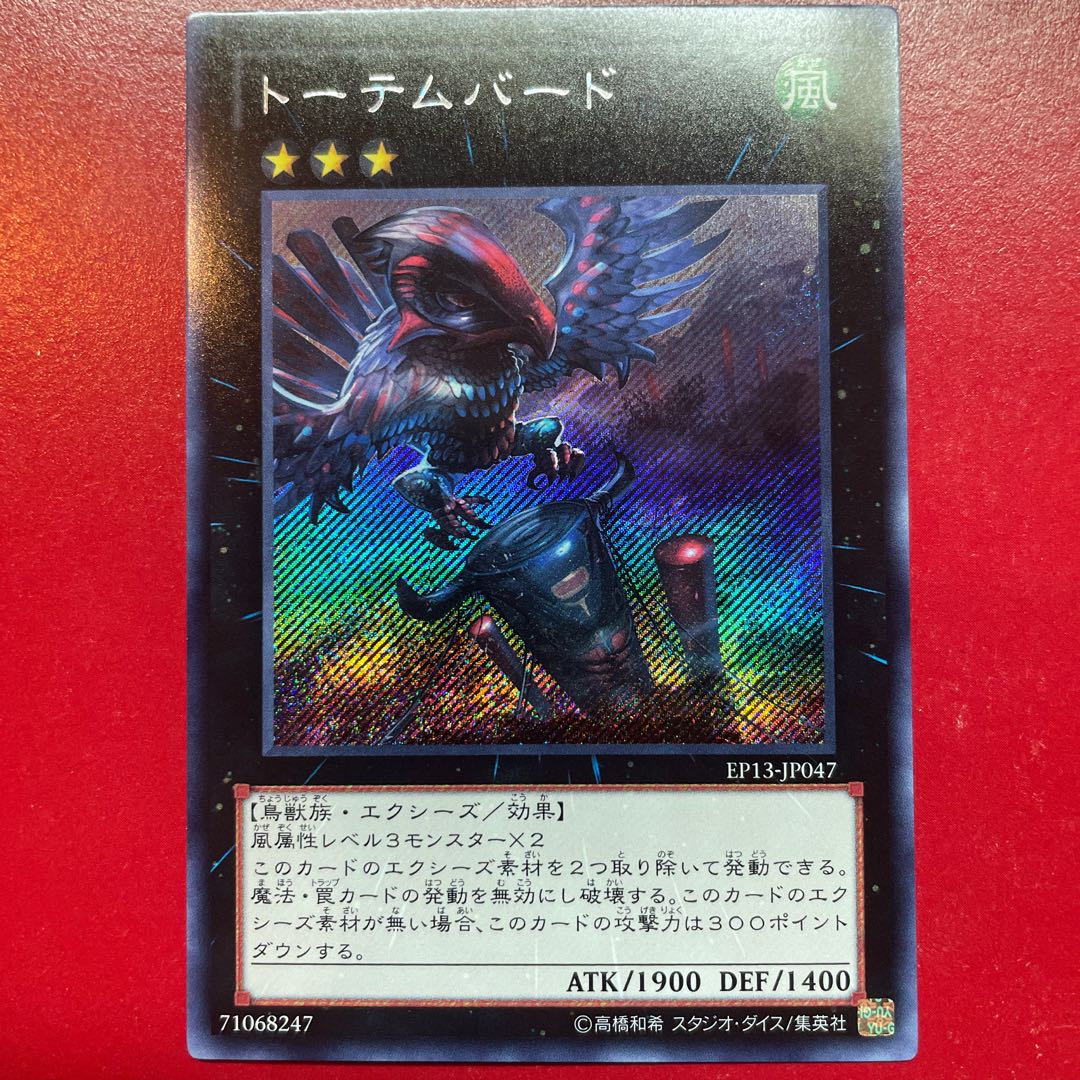 Aih 1 Totem Bird Secret Rare JP047