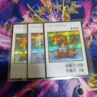 Baby Dragon 3枚