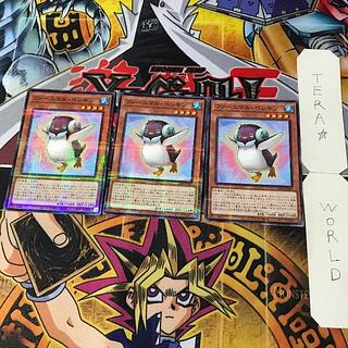 ファーニマル・ペンギン SUB1 1 ノーマルパラレル 効果 3枚セット てら