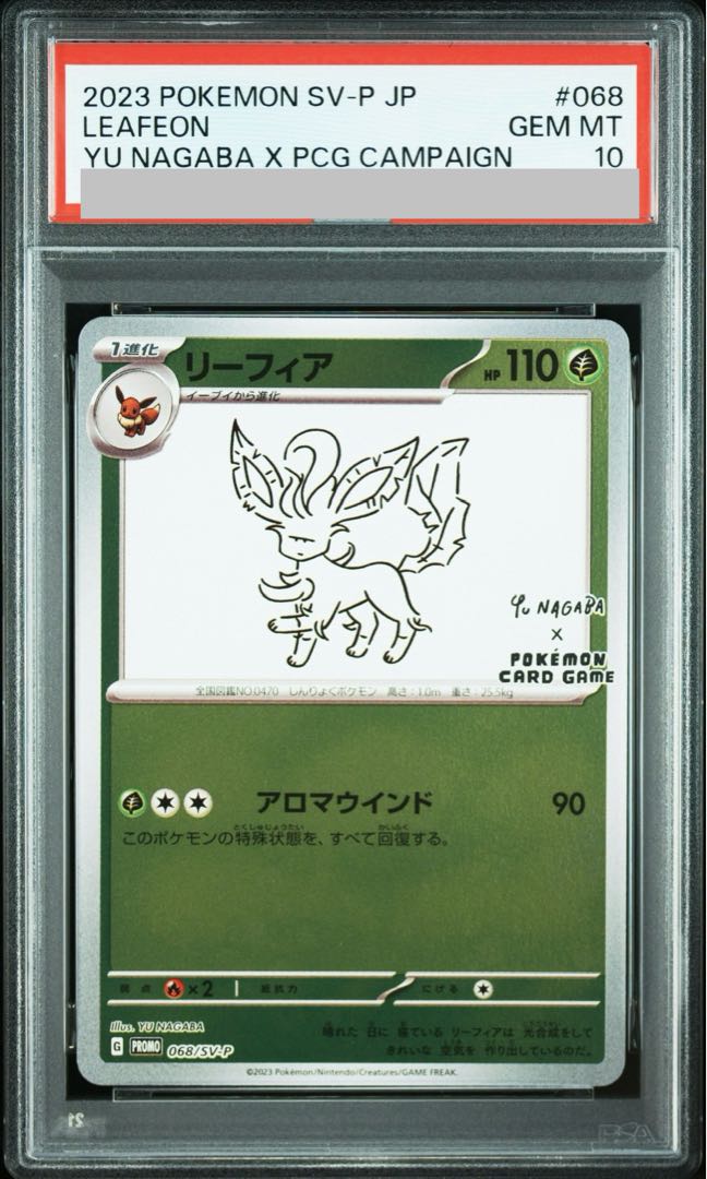 [PSA10] Leafeon YU NAGABA Promo, opened PROMO 068/SV-P 1枚