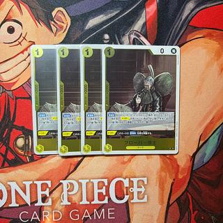 Set of 4 Dr. Clover R OP09-102