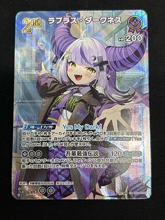 ラプラス・ダークネス (illust:絢芽) 　[UR]　 {hBP04-059}　ホロカ　ホロライブカード 1枚