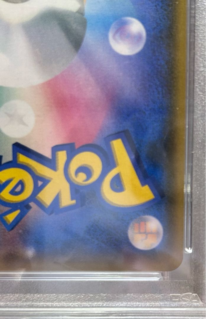 PSA8] Lillie SR Ganba Lillie SR 119/114 1枚