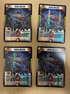 Magic circle of evil tails VR 9/76