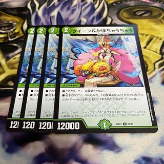 クイーン&かぼちゃうちゃう U 65/89