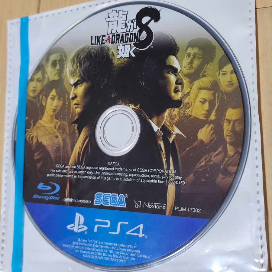 【豪華4本セット】PS4 龍が如く 6 / 7 / 8 / 8外伝 Pirates in Hawaii